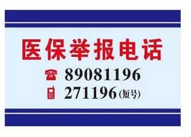 安庆医保客服电话(医保客服电话人工服务电话)