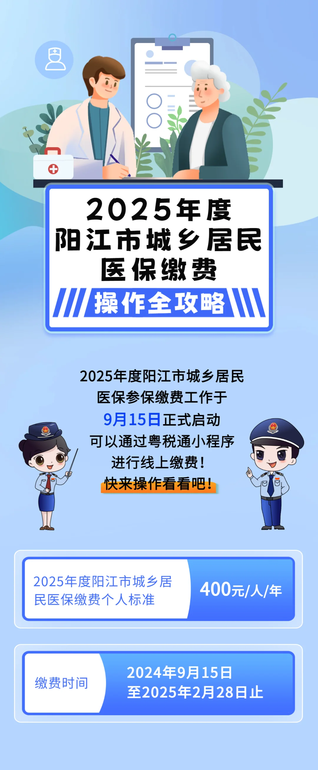 安庆城镇居民医保网上缴费(内蒙古城镇居民医保网上缴费)