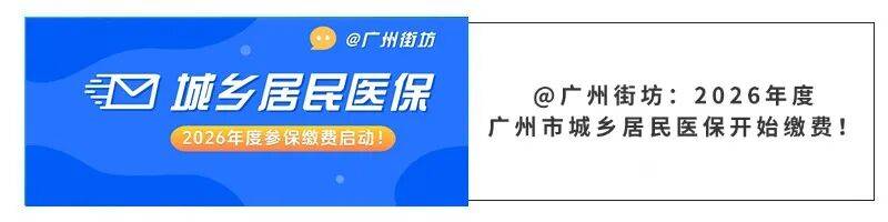 安庆广州医保电话(广州医保打12345还是12393)