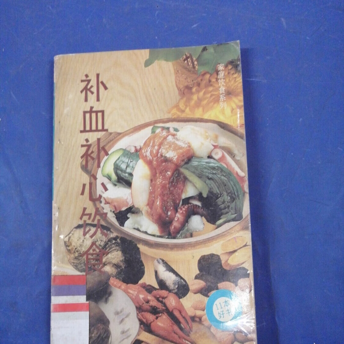 安庆中医保健养生食疗(中医保健养生食疗书籍推荐)