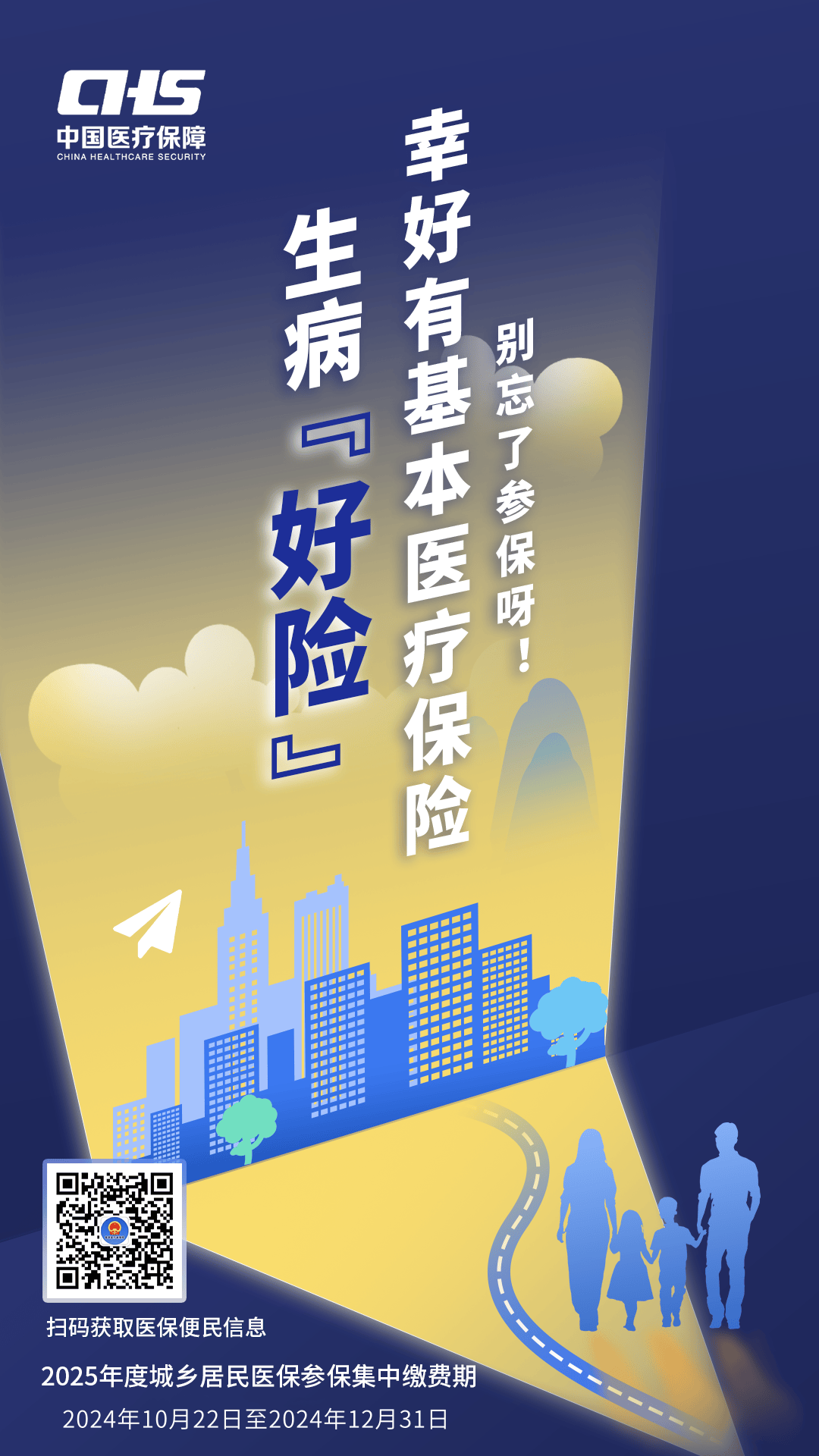 安庆徐州医保缴费(徐州医保缴费怎么网上缴费)