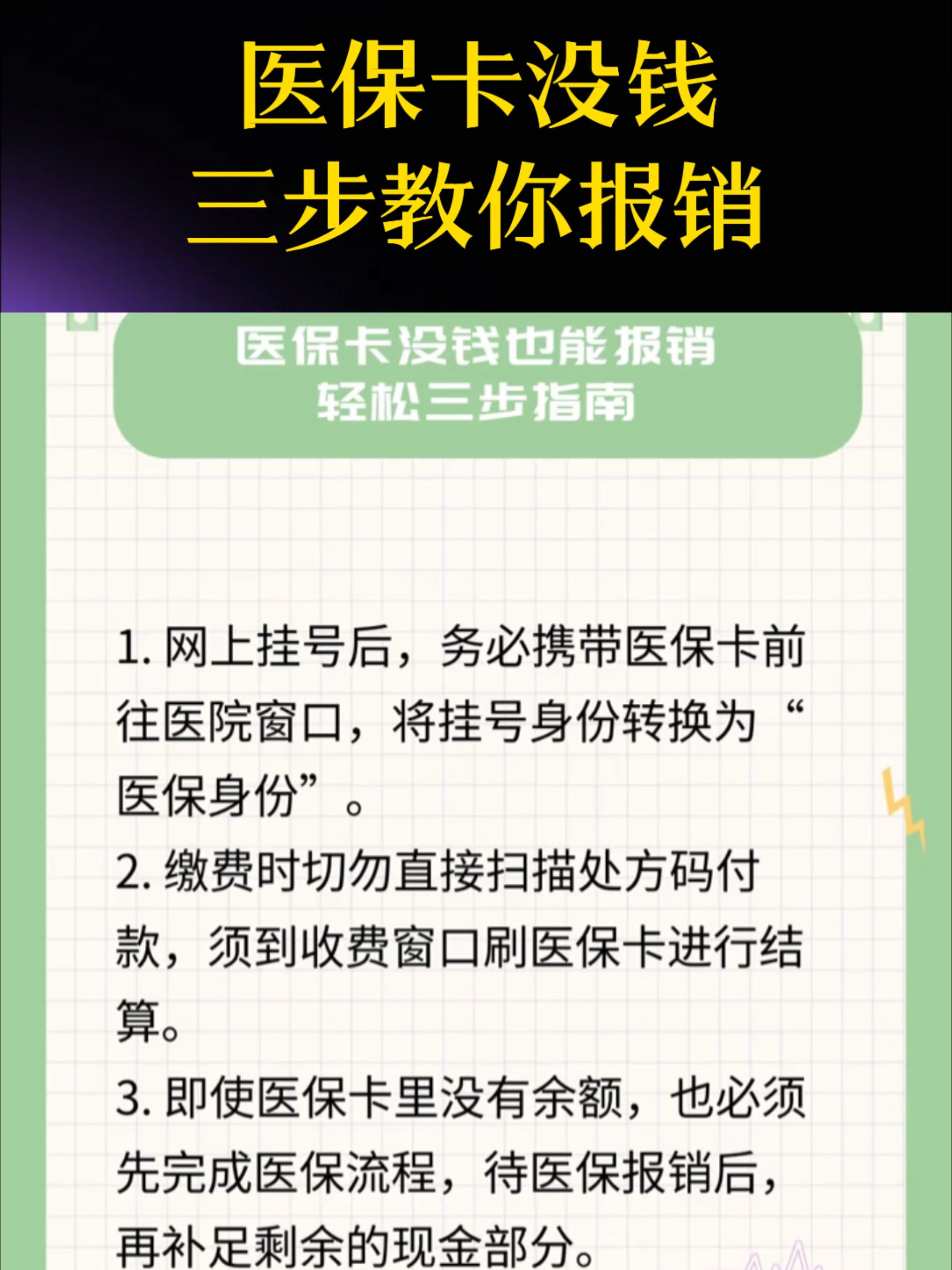 安庆医保卡里没钱了还可以报销吗(医保卡里没钱了还可以报销吗,怎么报销)