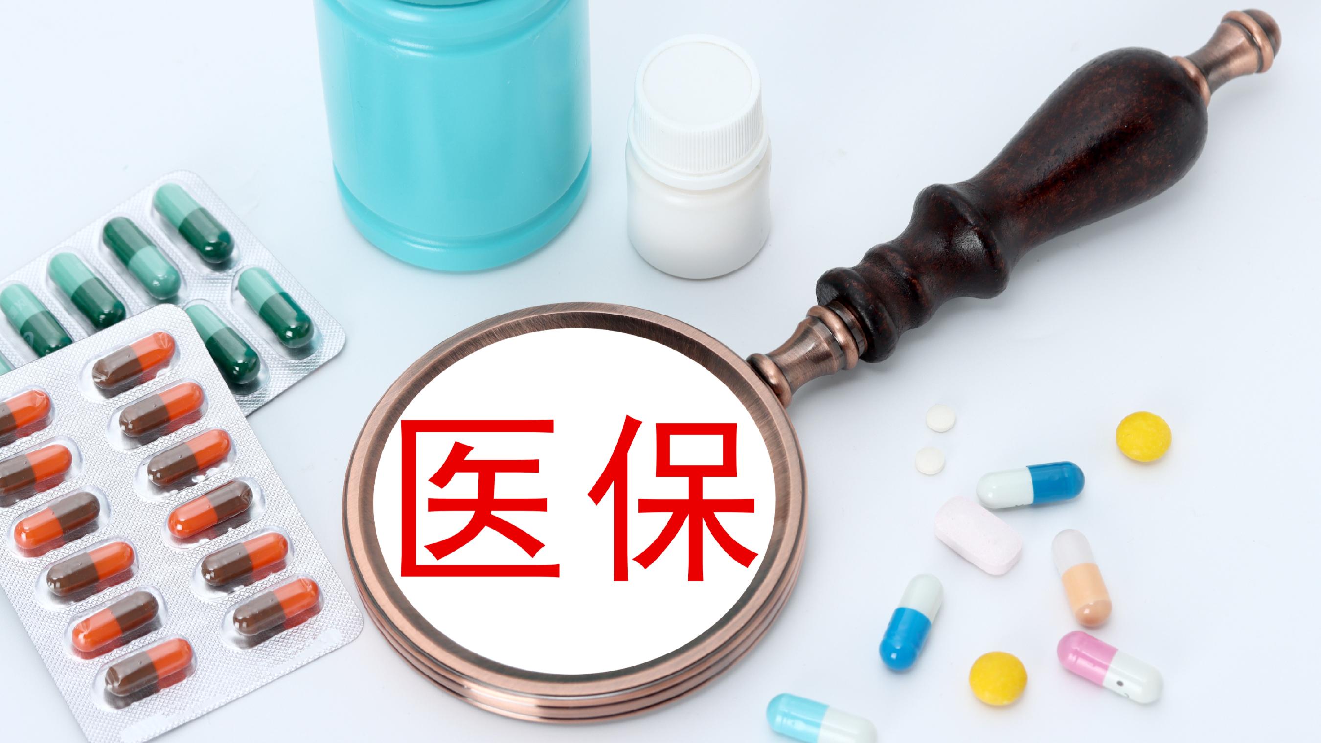 安庆医保(北京医保起付线)