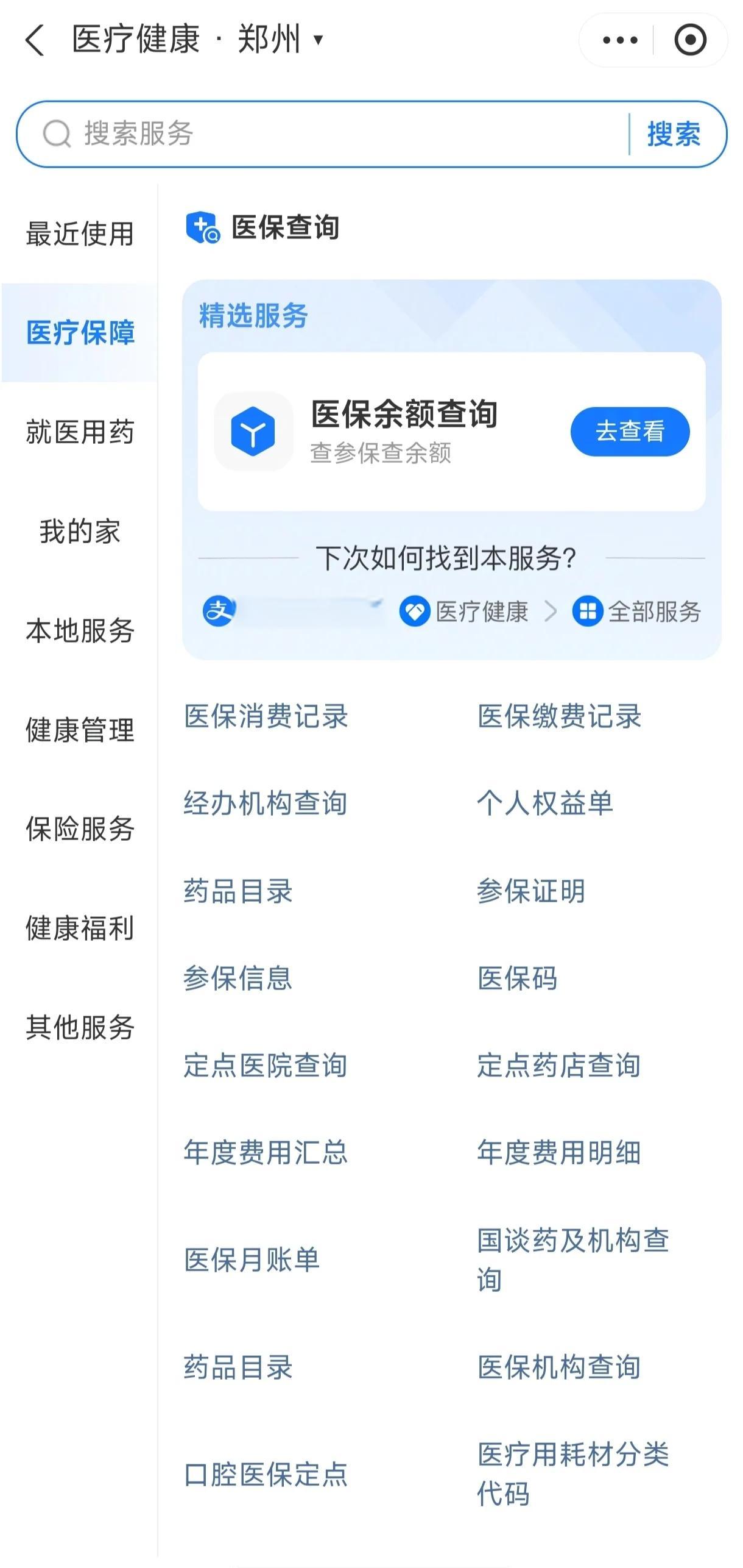 安庆国家医保服务平台app(国家医保服务平台app登录不了)