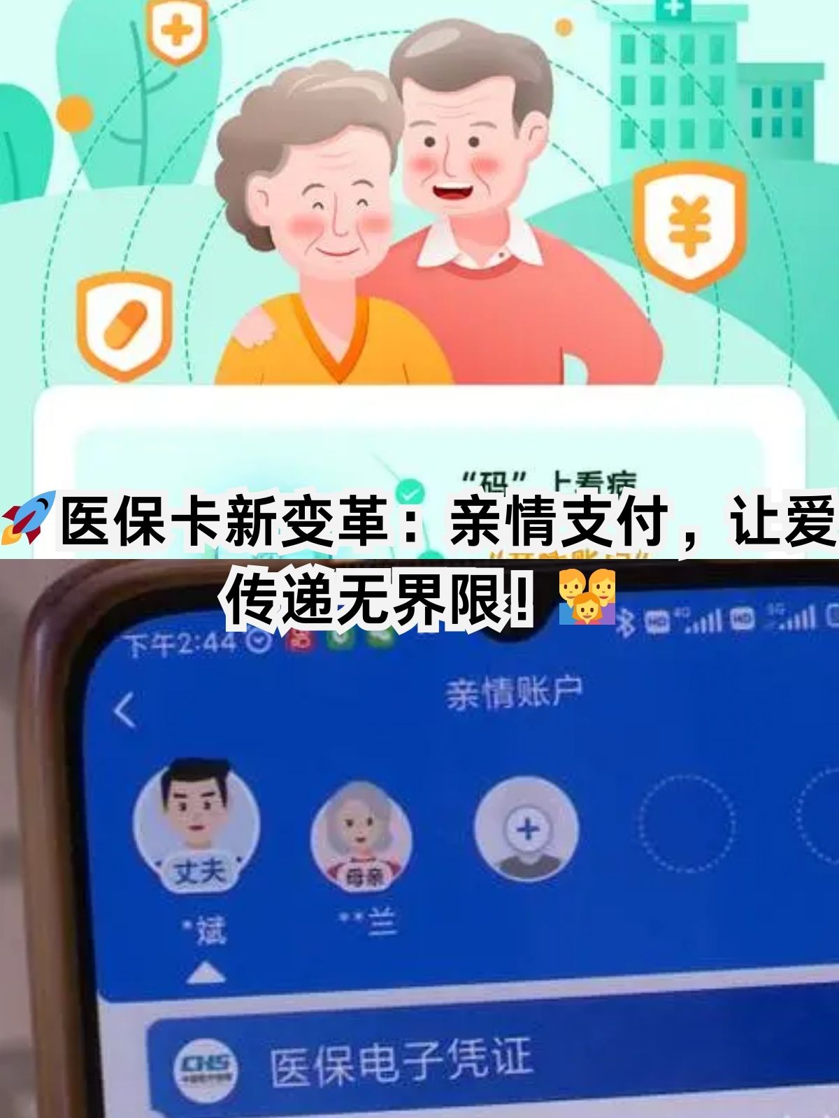 安庆医保卡能给家人用吗(职工医保卡能给家人用吗)