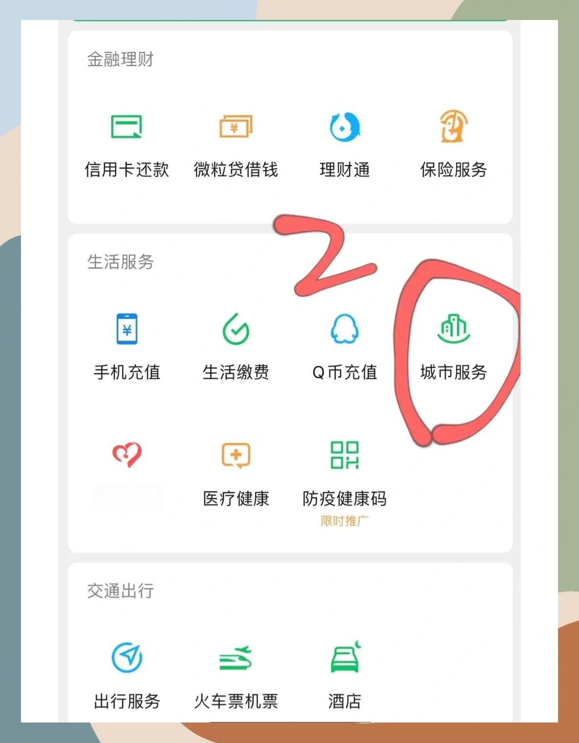 安庆如何更改医保定点医院(如何更改医保定点医院?)