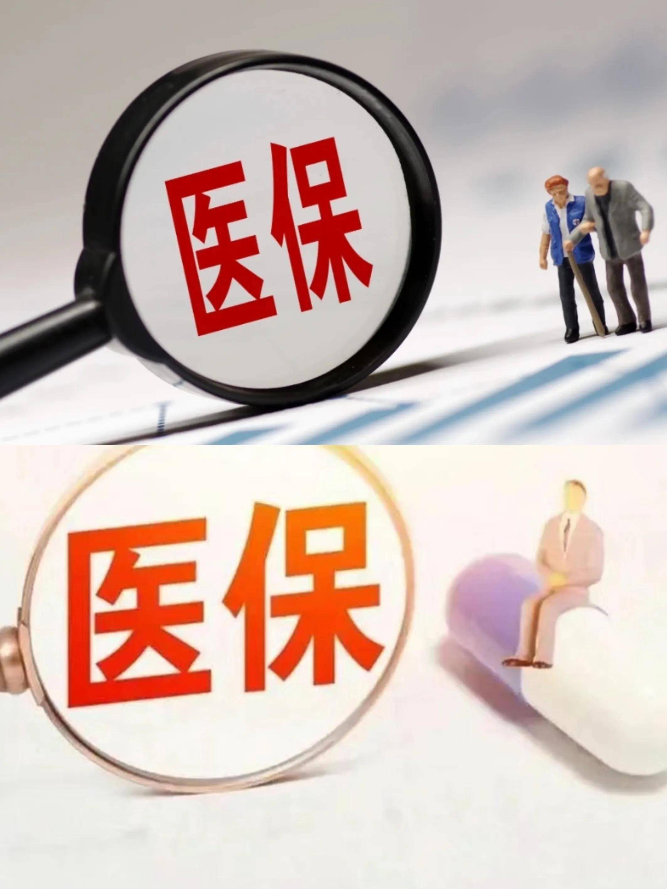 安庆医保改革(医保改革单位缴费不再划入个人账户是什么意思)