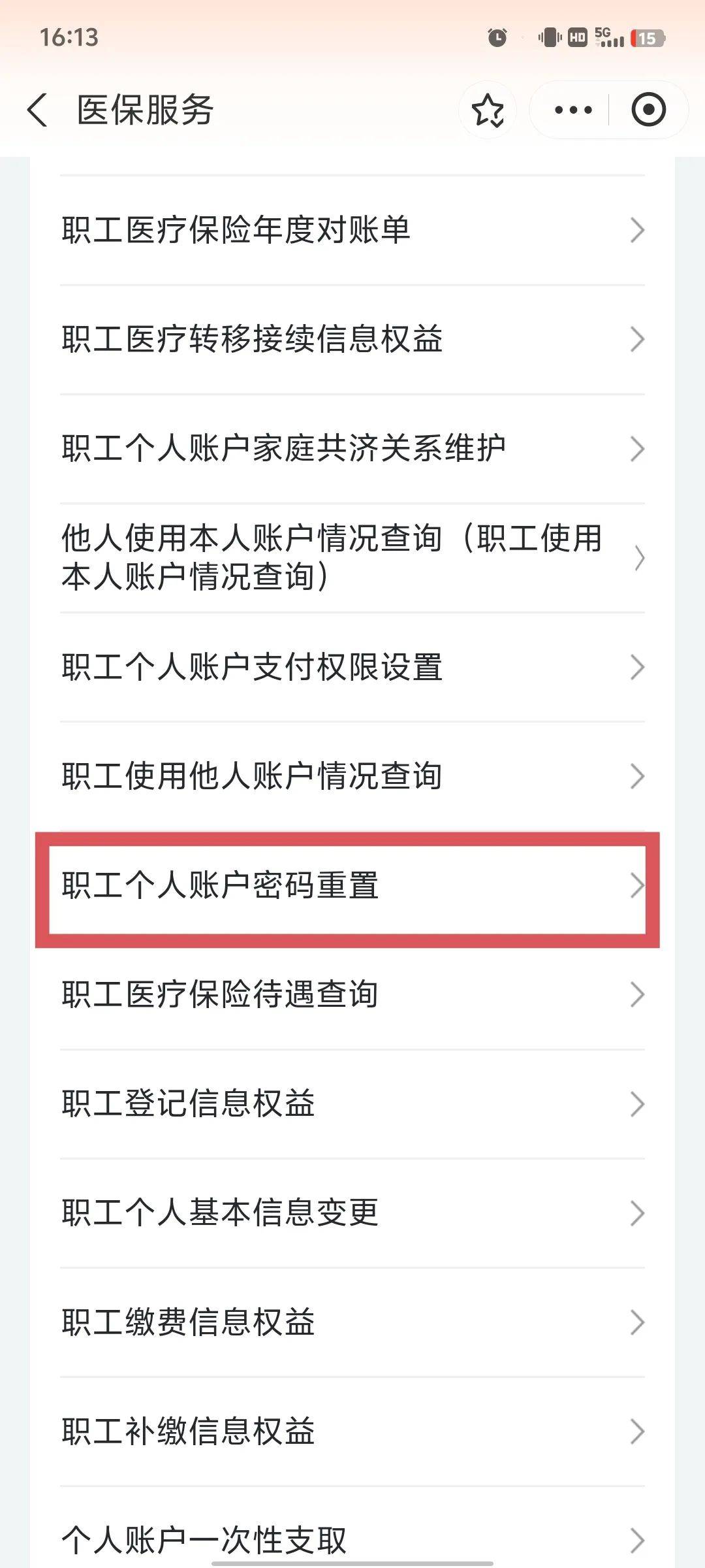 安庆医保卡原始密码是多少(湖北省医保卡原始密码是多少)