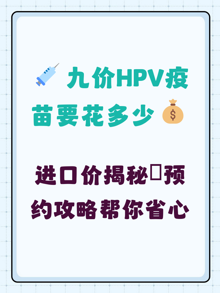 安庆hpv疫苗可以用医保吗(hpv疫苗能用医保吗?)