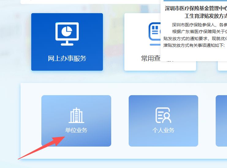 安庆深圳医保局(深圳医保局热线96659是24小时吗)