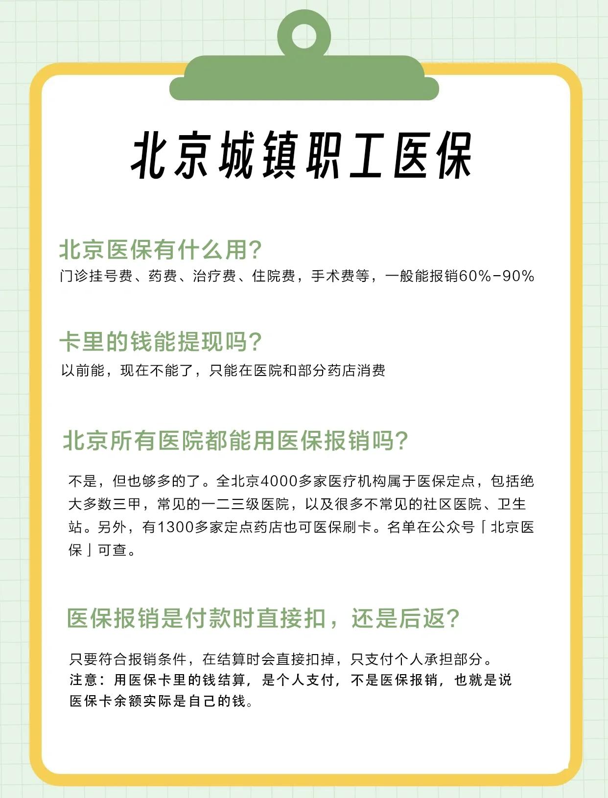 安庆医保查询(北京医保查询电话人工服务)
