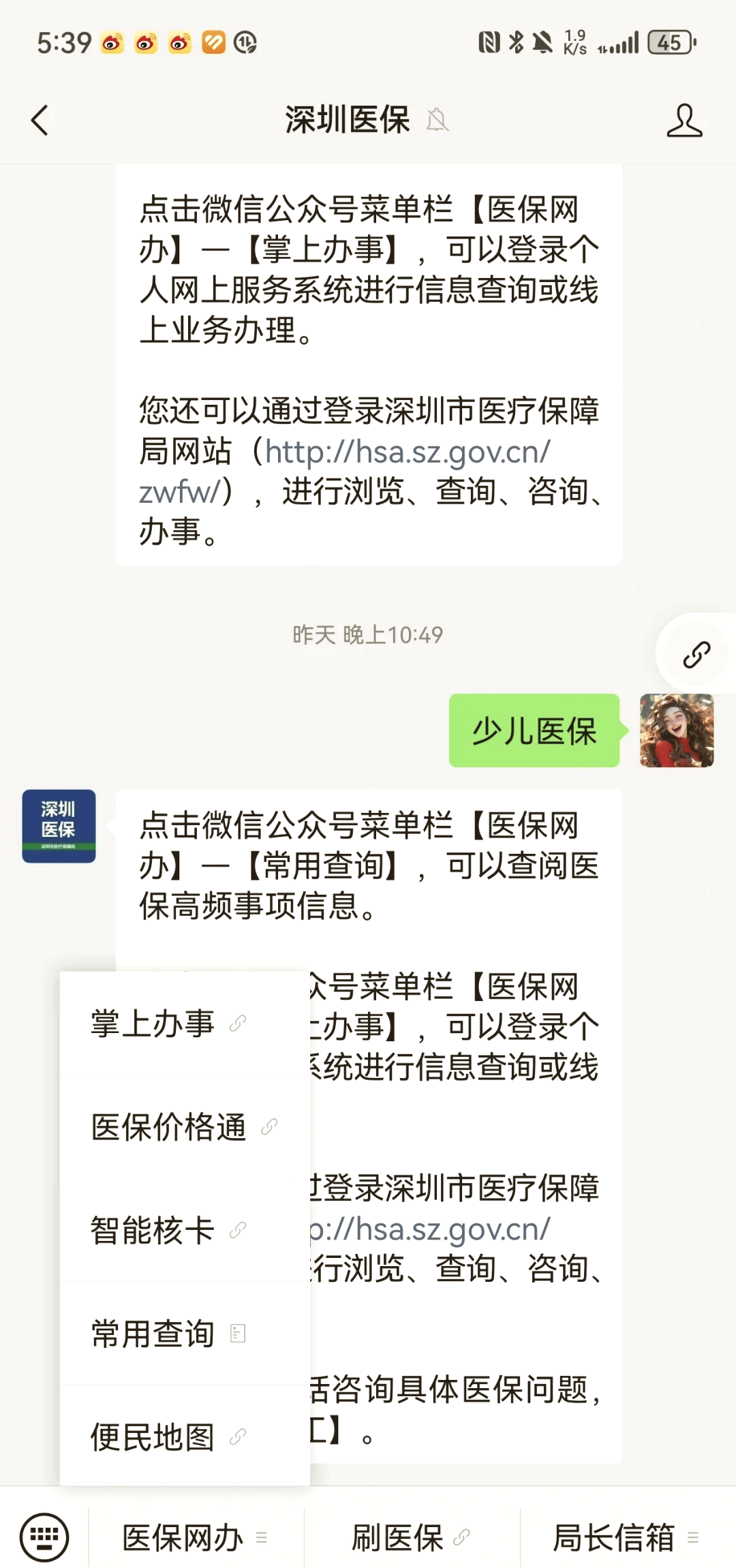 安庆深圳少儿医保怎么办理(非深户小孩怎么买医保)