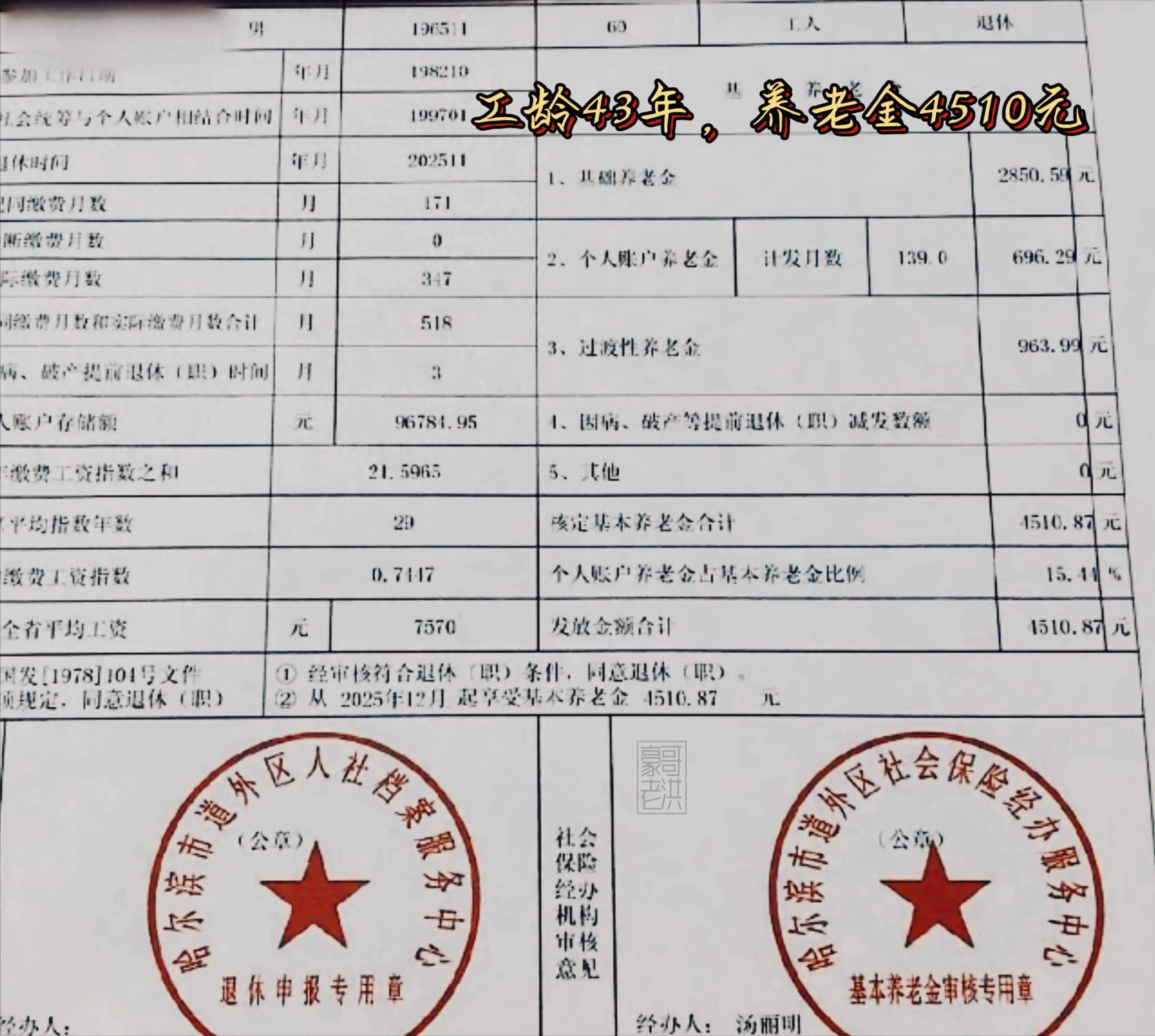 安庆医保个人退休需补4万元(职工退休补医保3万)