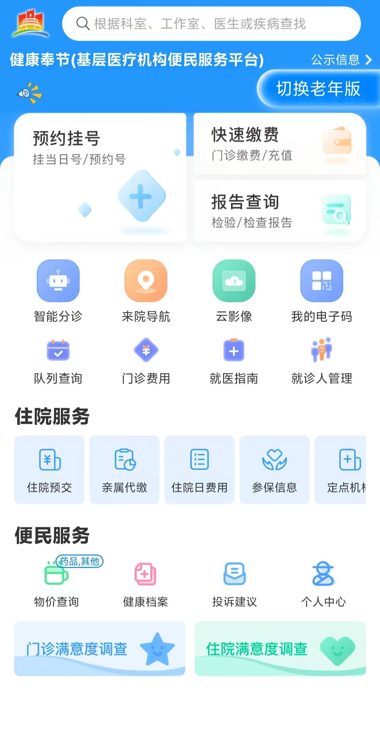 安庆医保服务平台(医保服务平台电话)
