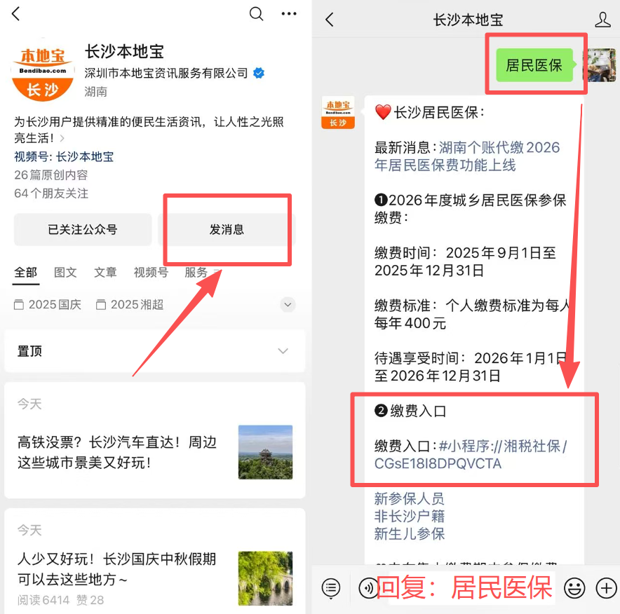 安庆医保缴费怎么查询缴费记录(儿童医保缴费怎么查询缴费记录)