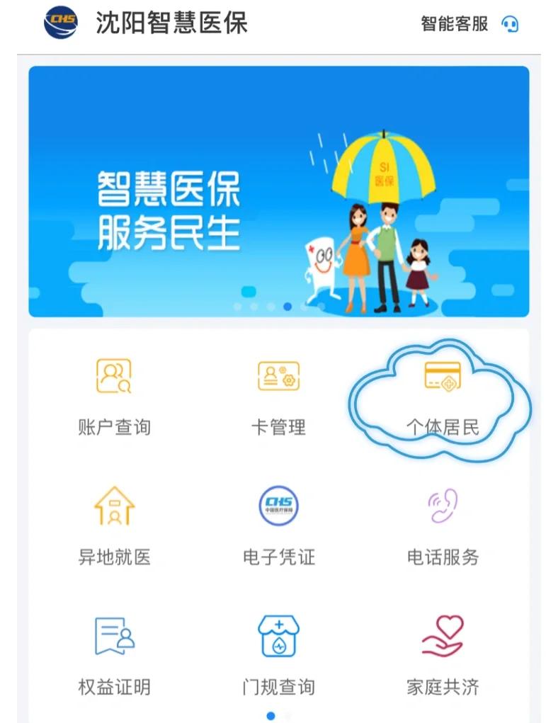 安庆沈阳医保电话(沈阳医保电话查询)